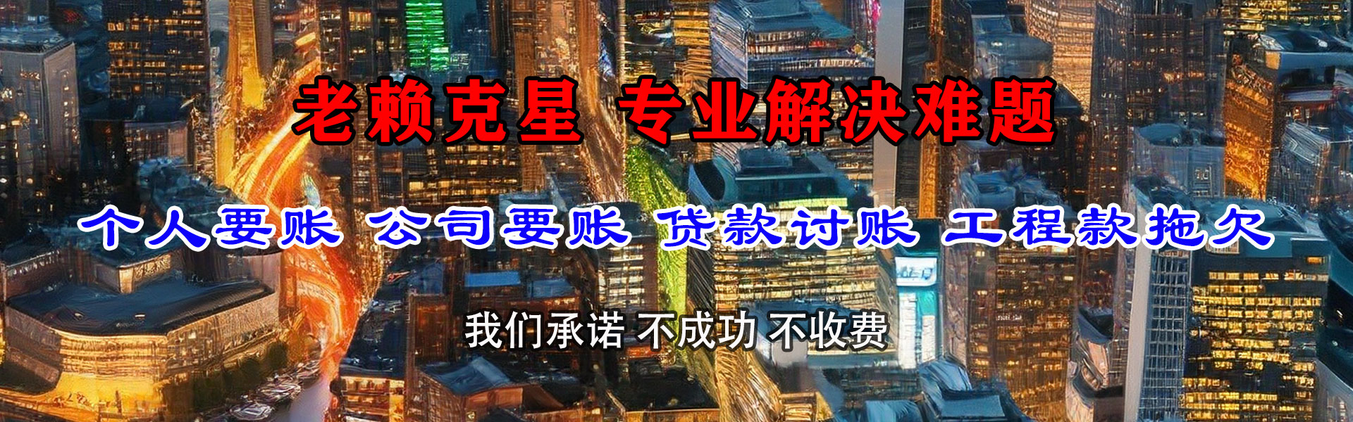 张湾收债公司