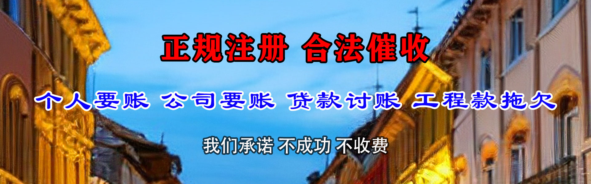 张湾收债公司
